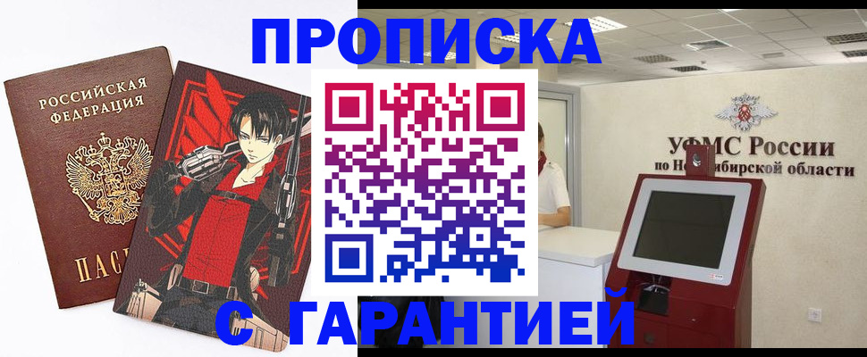 прописка паспорт в Владикавказе